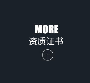 資質(zhì)證書